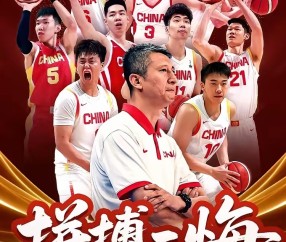 宝威体育bvty登录注册最新网址-国际篮球赛规则解说